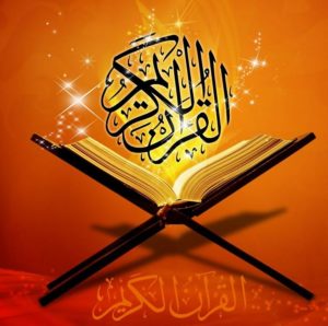 Der edle Qur’ân – القرءان الكريم